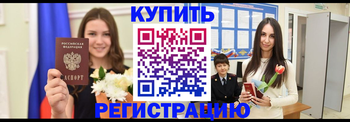 прописка ребенка в Верхнем Уфалее