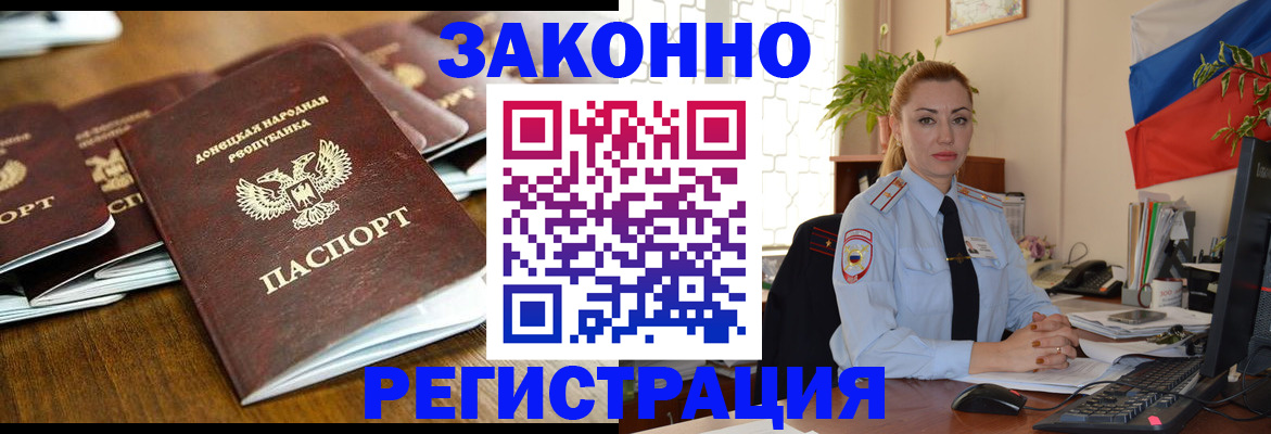 временная регистрация законно в Верхнем Уфалее